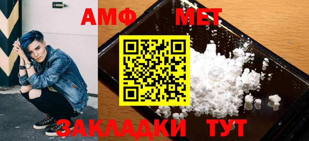 АМФЕТАМИН 97% Печора