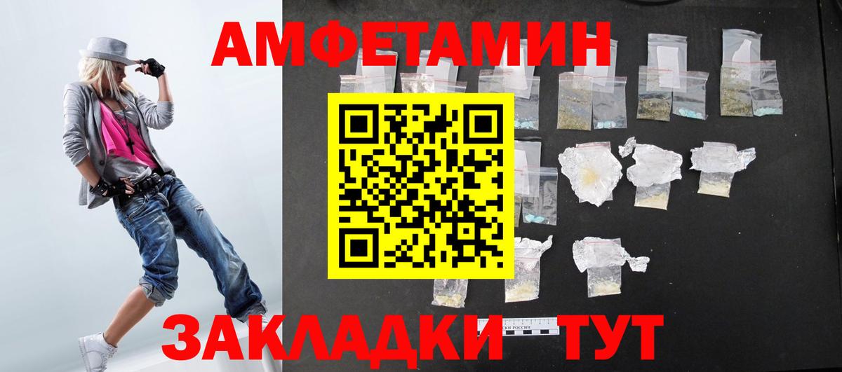 Amphetamine Premium  АМФ  Печора  Вход с VPN 