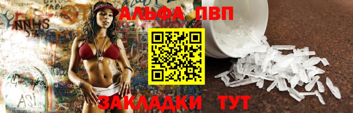 А ПВП  Вход с VPN  Печора  Alpha-PVP мука  APVP VHQ  А ПВП крисы CK 