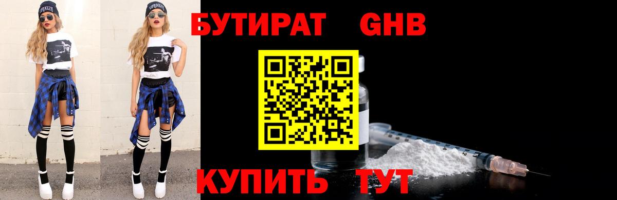 БУТИРАТ BDO 33% Печора