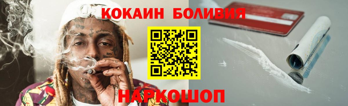 Кокаин Боливия  Cocaine 98%  Вход с VPN  Печора 