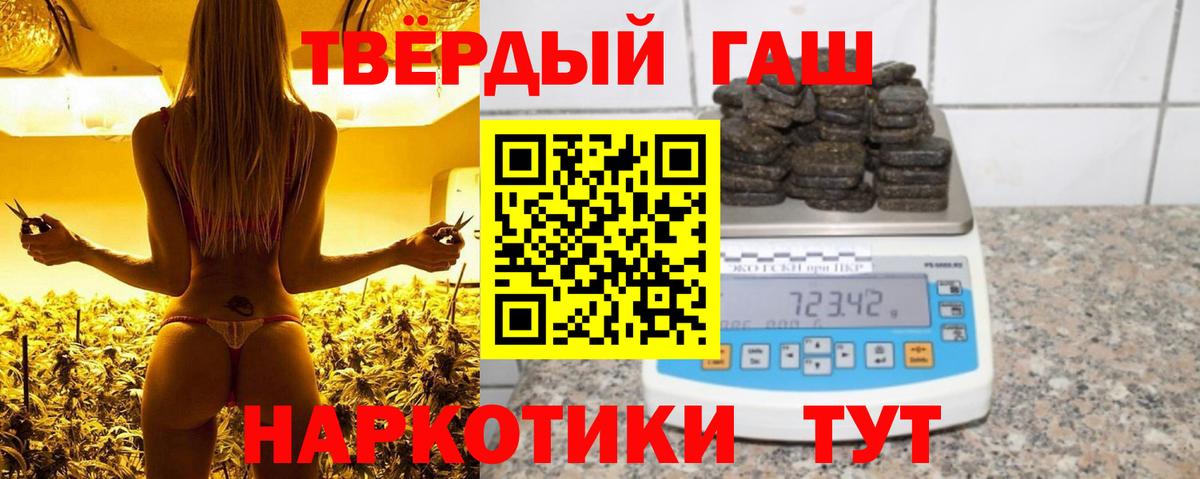 Печора  ГАШИШ  Вход с VPN  ГАШ AMNESIA HAZE  Гашиш Изолятор 