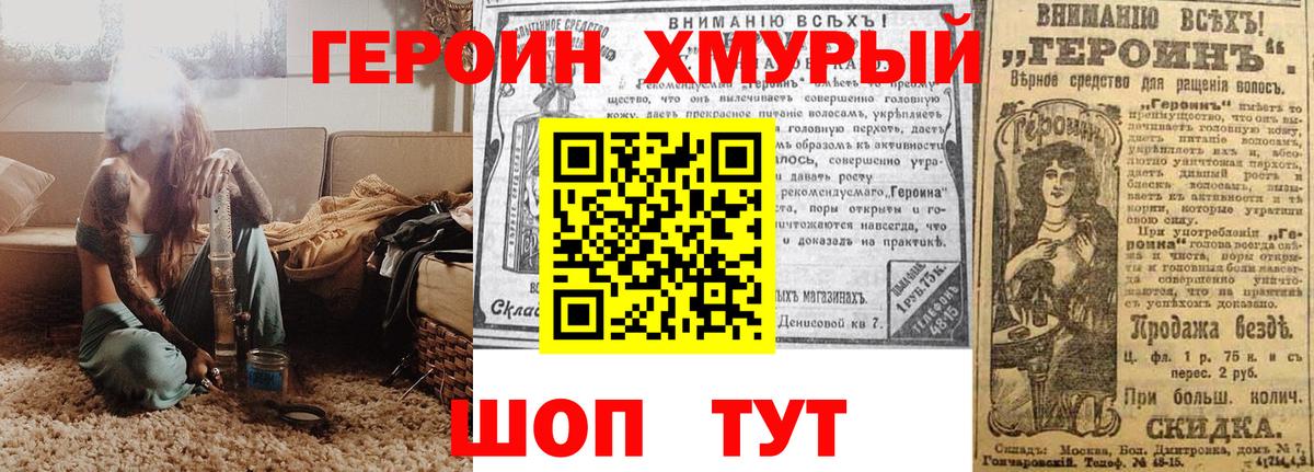 Героин  Вход с VPN  Печора  Героин Афган 