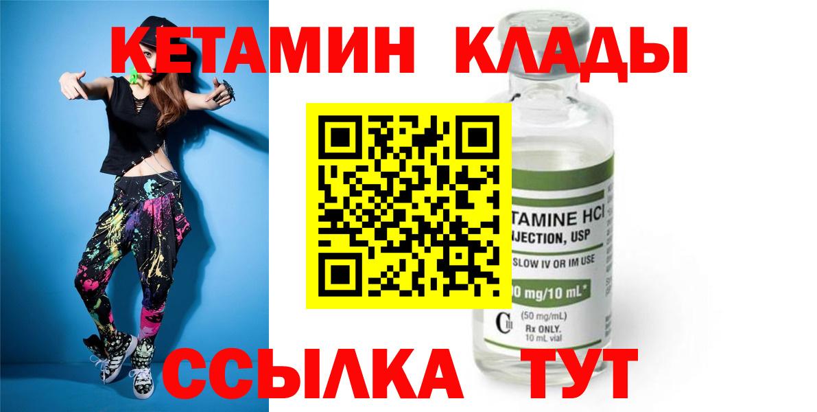КЕТАМИН ketamine  КЕТАМИН VHQ  сайты даркнета Telegram  Печора  Вход с VPN 