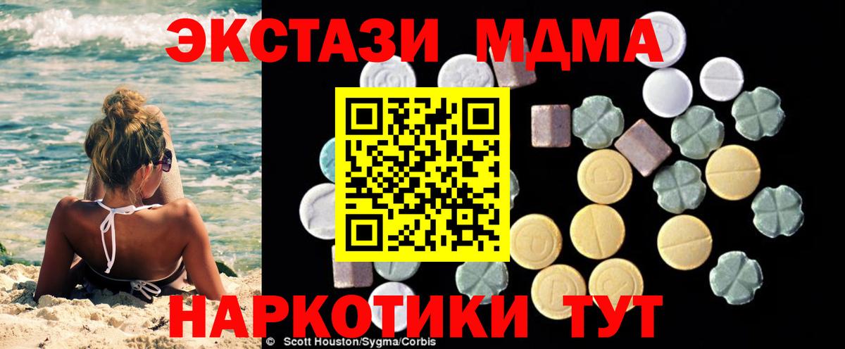 МДМА кристаллы  МДМА молли  Вход с VPN  Печора 