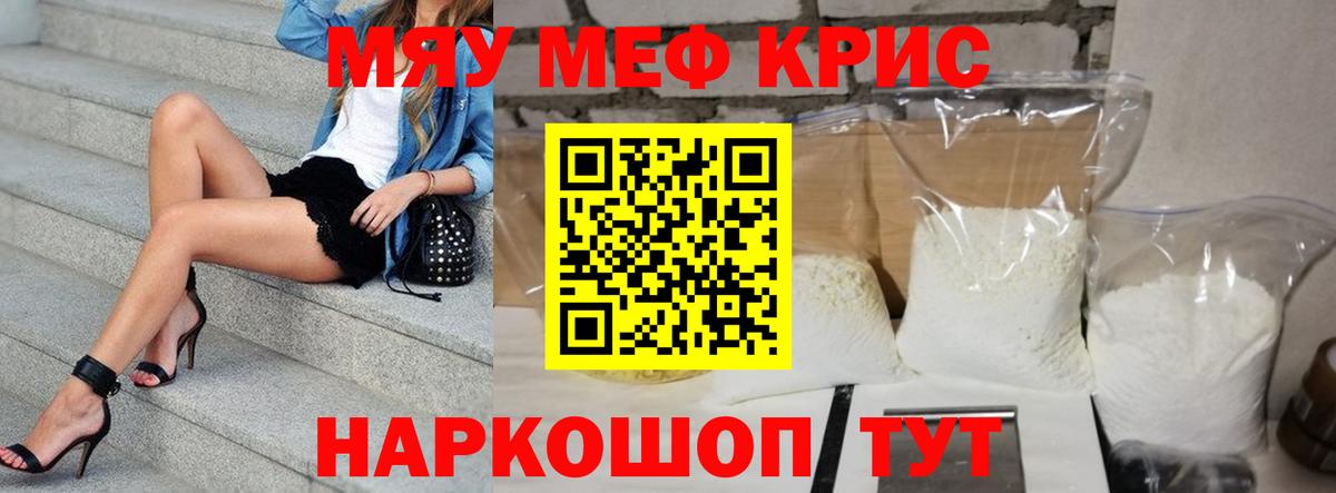 Меф  Печора