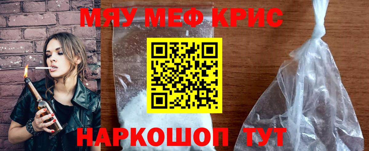 МЯУ-МЯУ VHQ  Мефедрон мука  блэк спрут   Мефедрон  Вход с VPN  где найти   Печора  МЕФ 