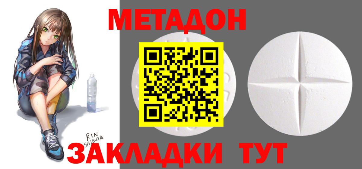 МЕГА вход  МЕТАДОН мёд  Вход с VPN  Печора 