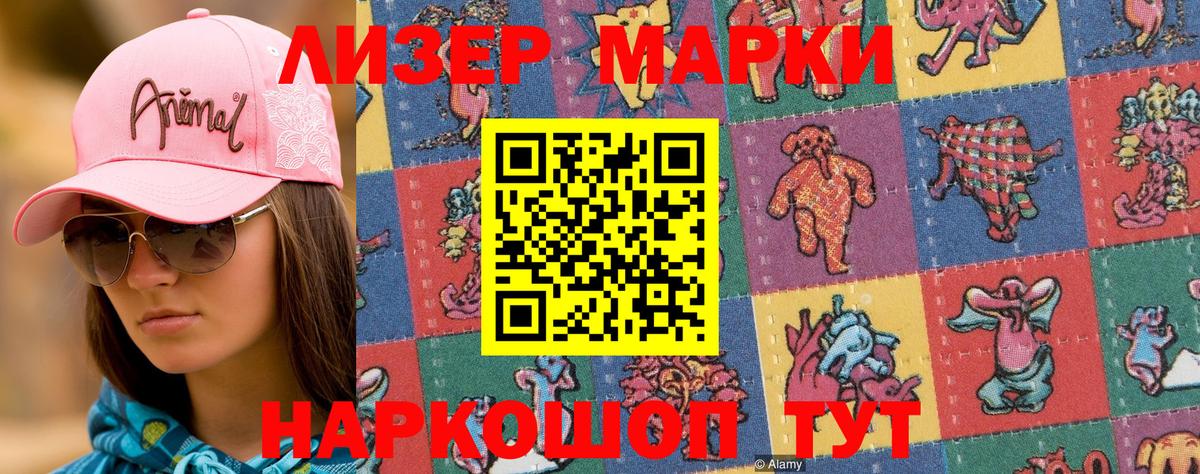 Марки 25I-NBOMe 1500мкг  Марки 25I-NBOMe 1500мкг  Печора  Марки NBOMe  Вход с VPN 