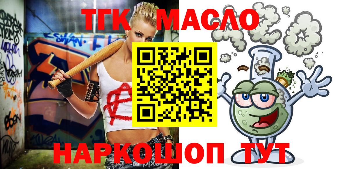 ТГК жижа Печора