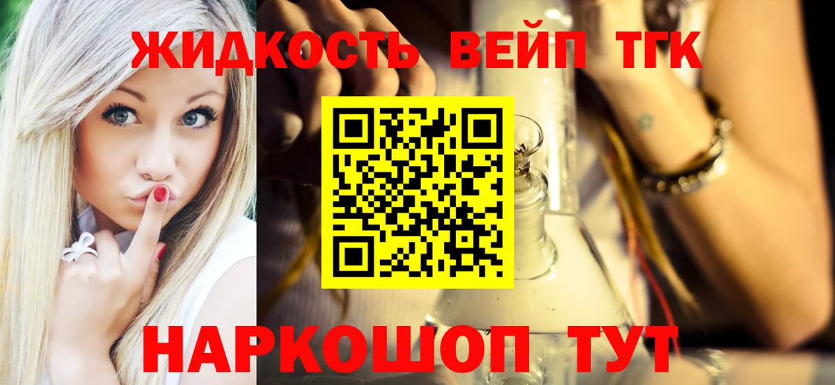 Печора  как найти   Вход с VPN  Дистиллят ТГК вейп с тгк 